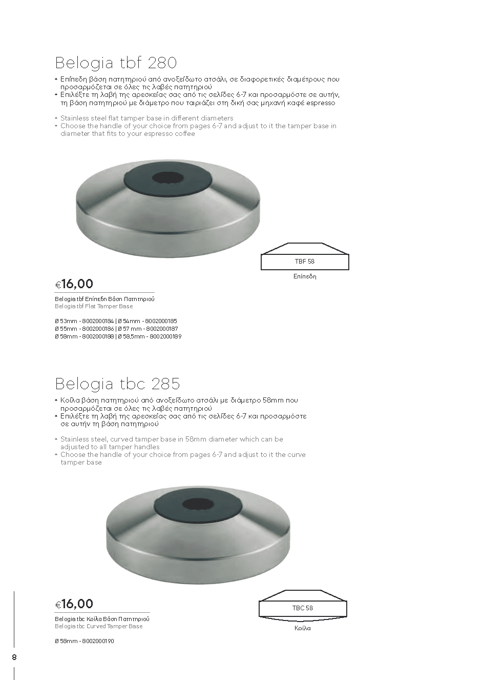 BARISTATOOLS-BaristaLR_2024-_Page_006