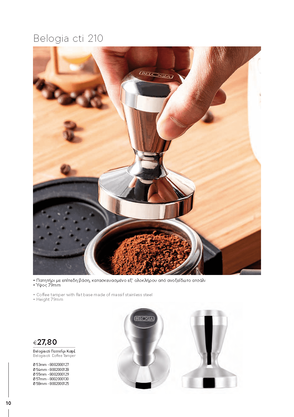 BARISTATOOLS-BaristaLR_2024-_Page_008