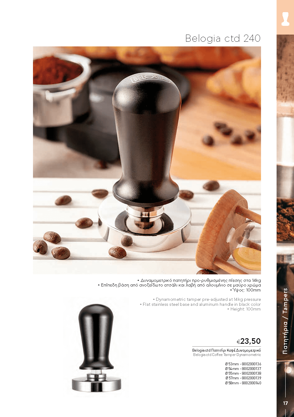 BARISTATOOLS-BaristaLR_2024-_Page_015