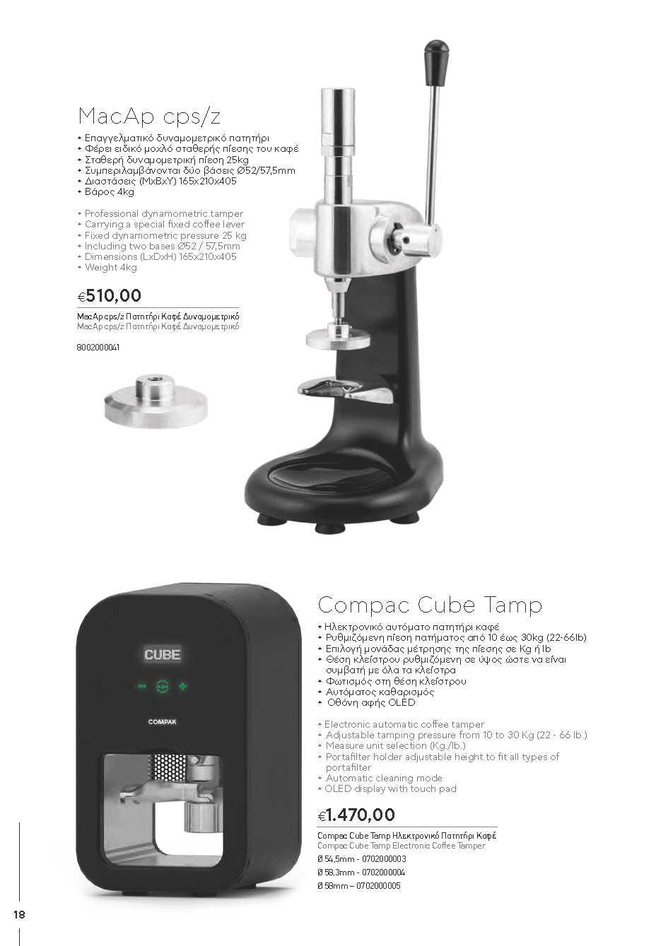BARISTATOOLS-BaristaLR_2024-_Page_016