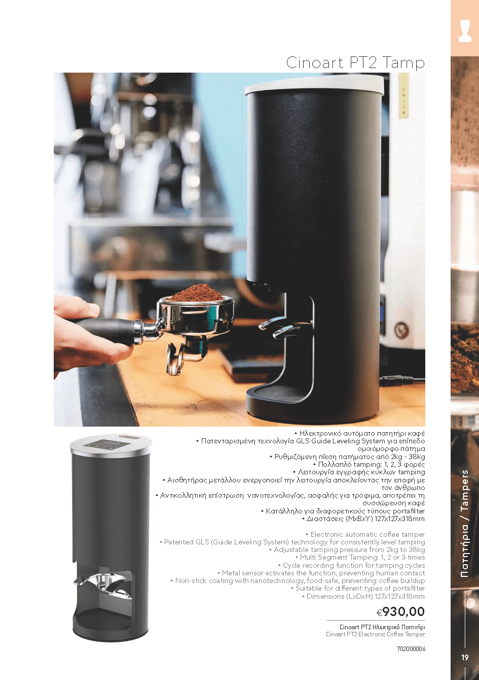 BARISTATOOLS-BaristaLR_2024-_Page_017