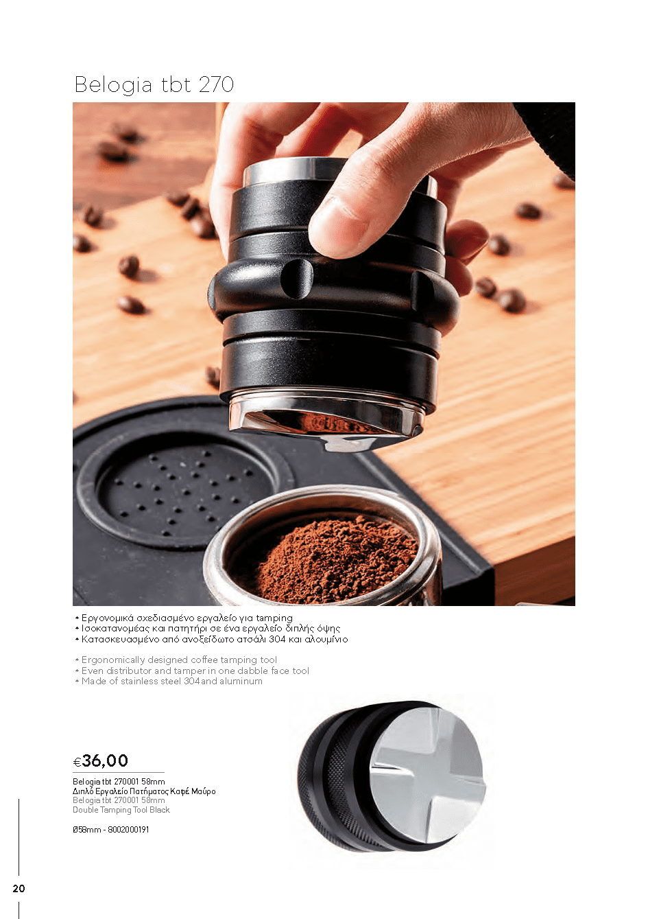 BARISTATOOLS-BaristaLR_2024-_Page_018