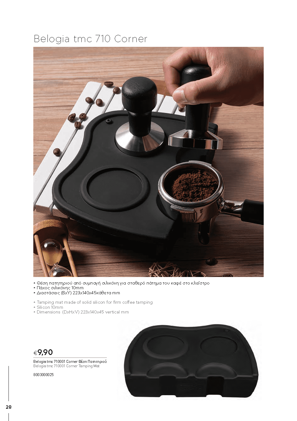 BARISTATOOLS-BaristaLR_2024-_Page_026