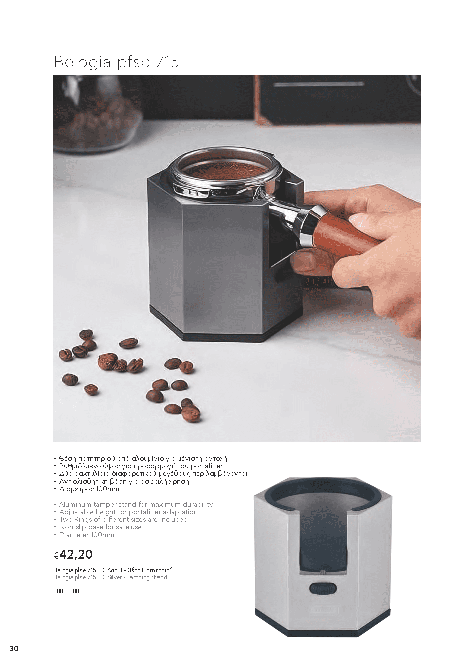 BARISTATOOLS-BaristaLR_2024-_Page_028