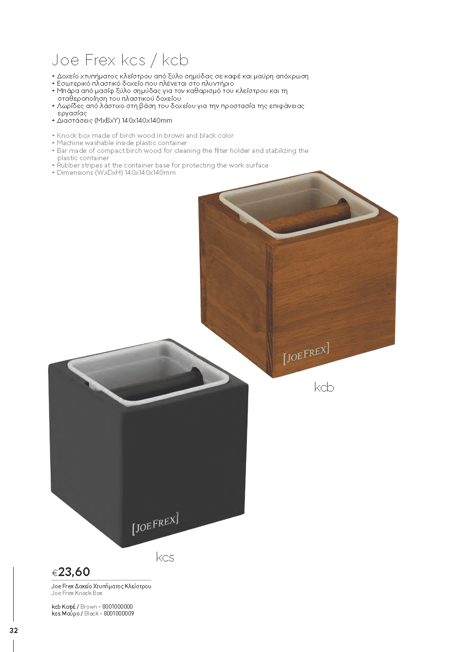 BARISTATOOLS-BaristaLR_2024-_Page_030