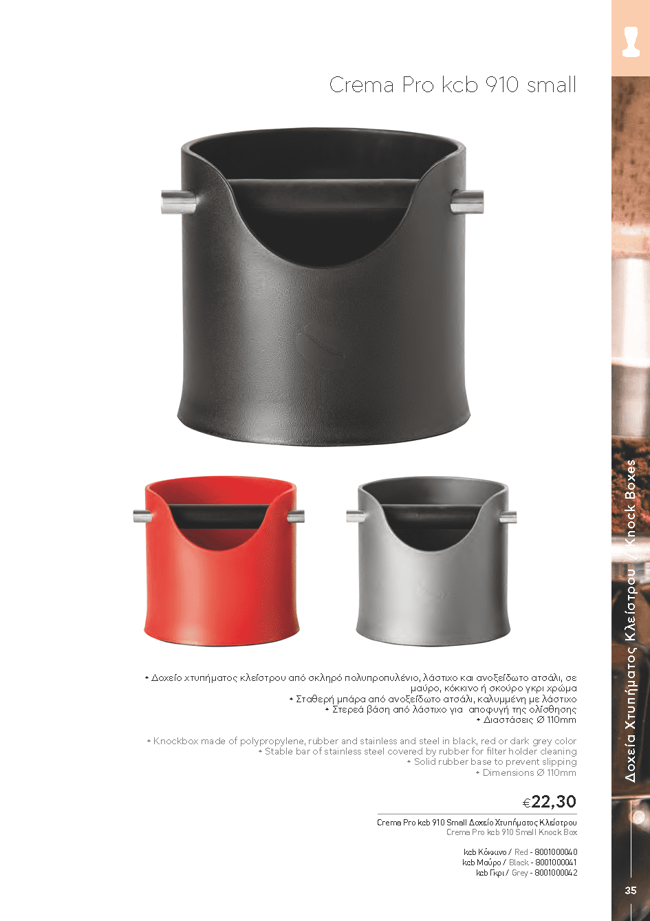 BARISTATOOLS-BaristaLR_2024-_Page_033
