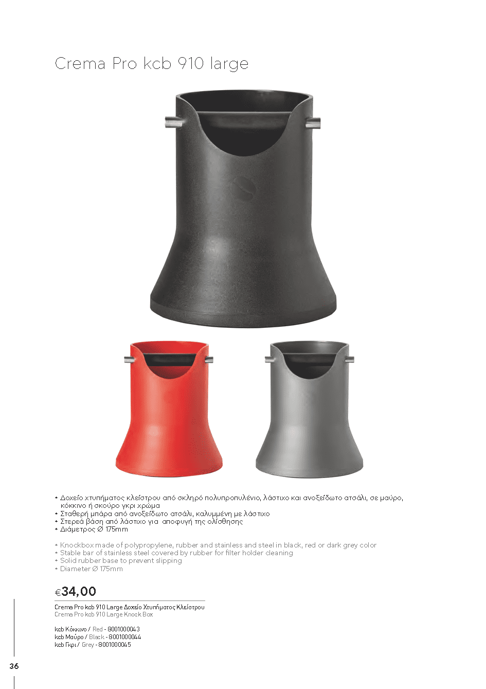BARISTATOOLS-BaristaLR_2024-_Page_034