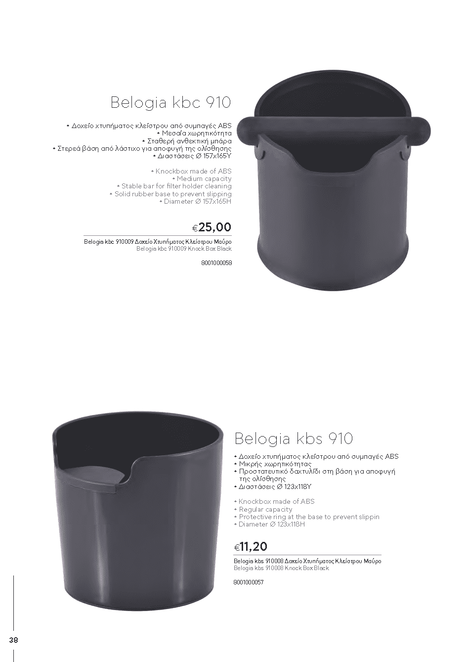 BARISTATOOLS-BaristaLR_2024-_Page_036