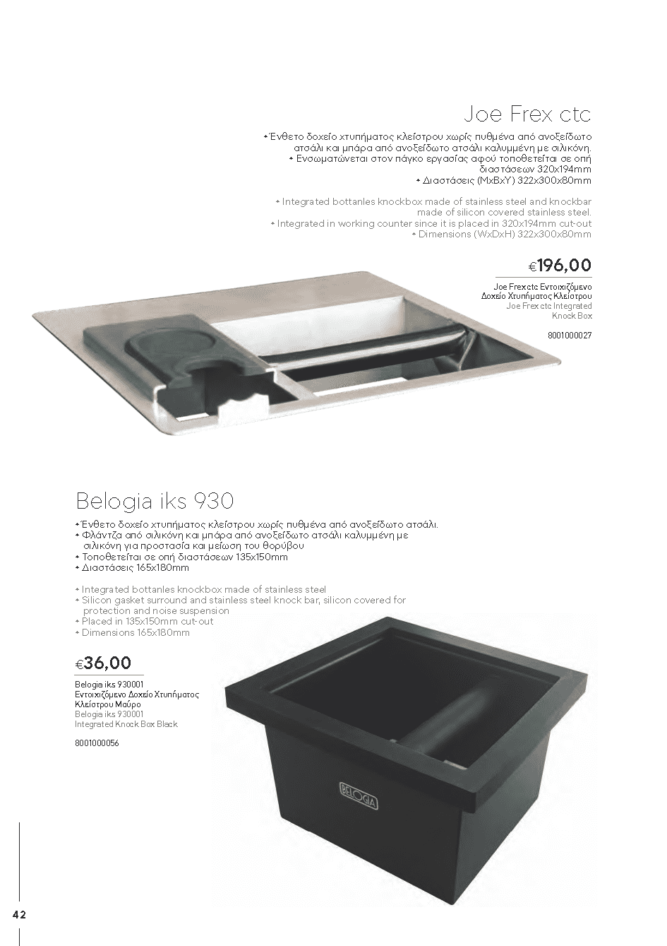 BARISTATOOLS-BaristaLR_2024-_Page_040
