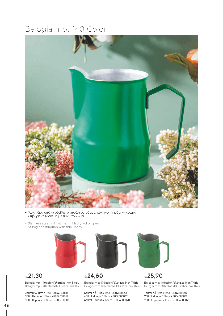 BARISTATOOLS-BaristaLR_2024-_Page_044