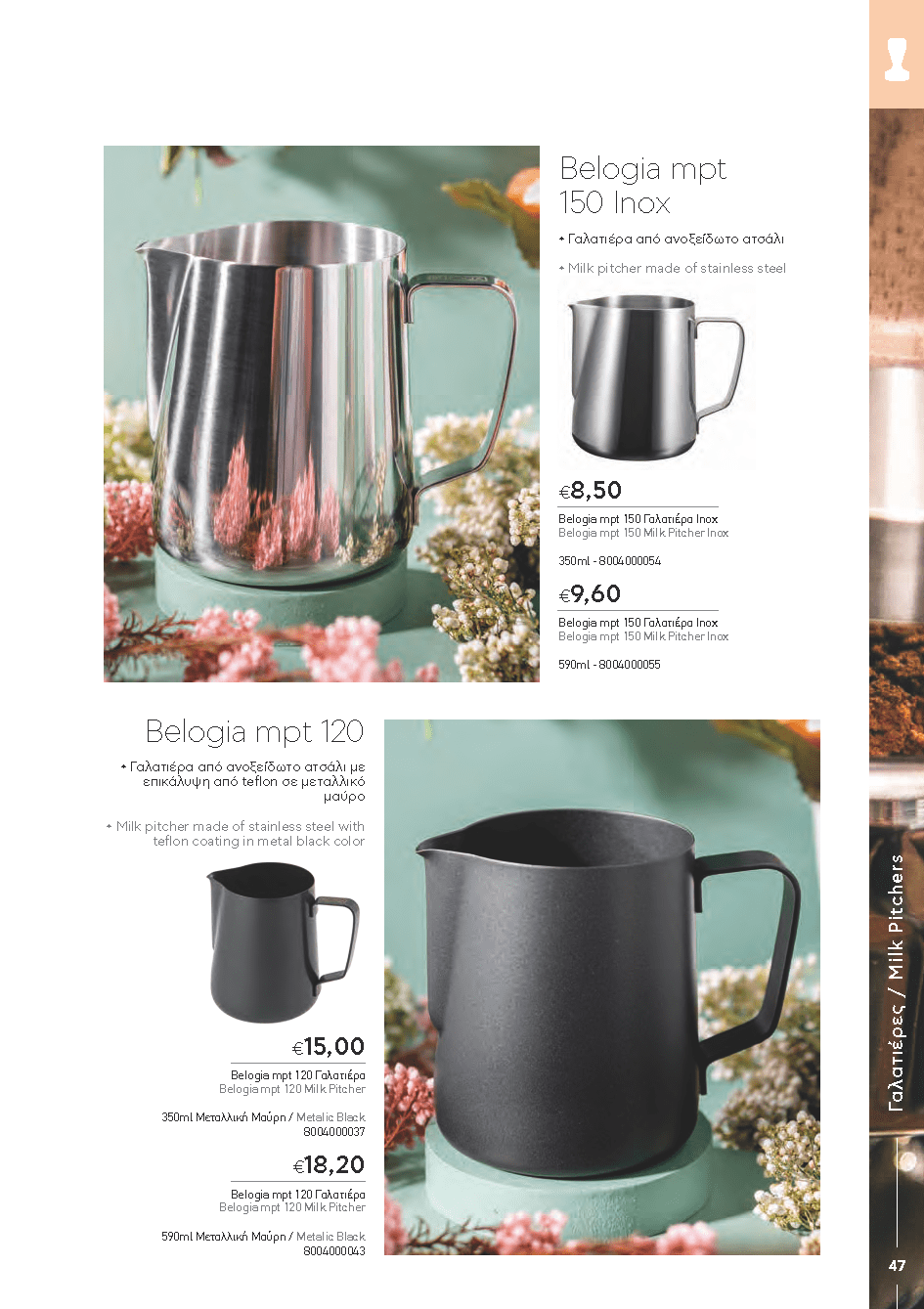 BARISTATOOLS-BaristaLR_2024-_Page_045