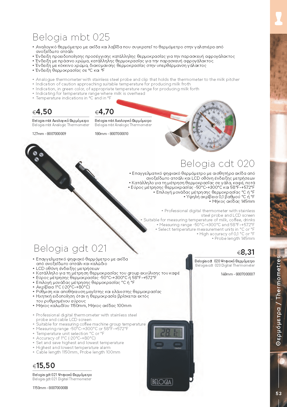 BARISTATOOLS-BaristaLR_2024-_Page_051