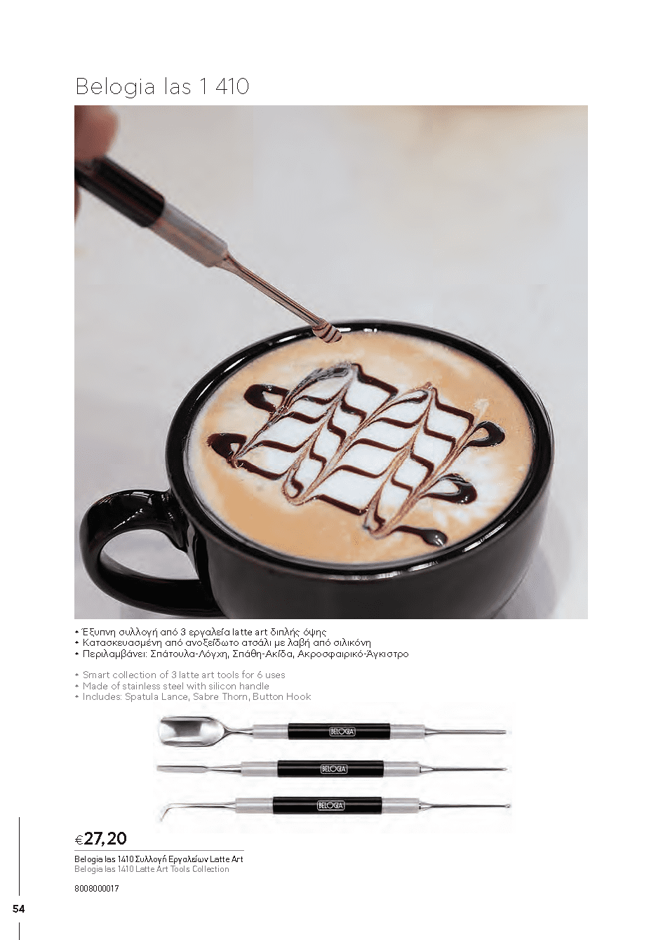 BARISTATOOLS-BaristaLR_2024-_Page_052