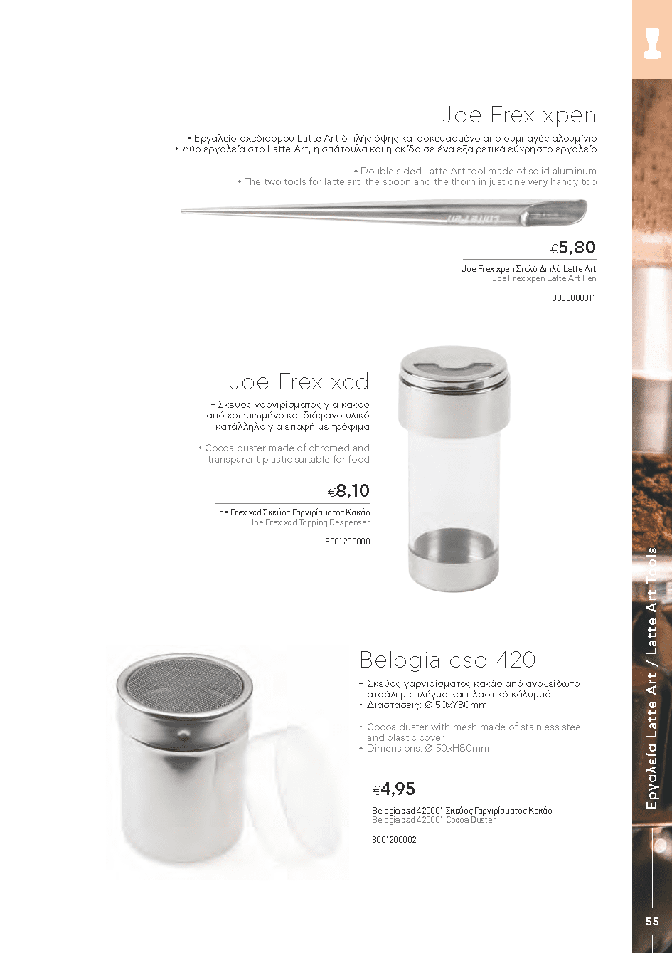BARISTATOOLS-BaristaLR_2024-_Page_053