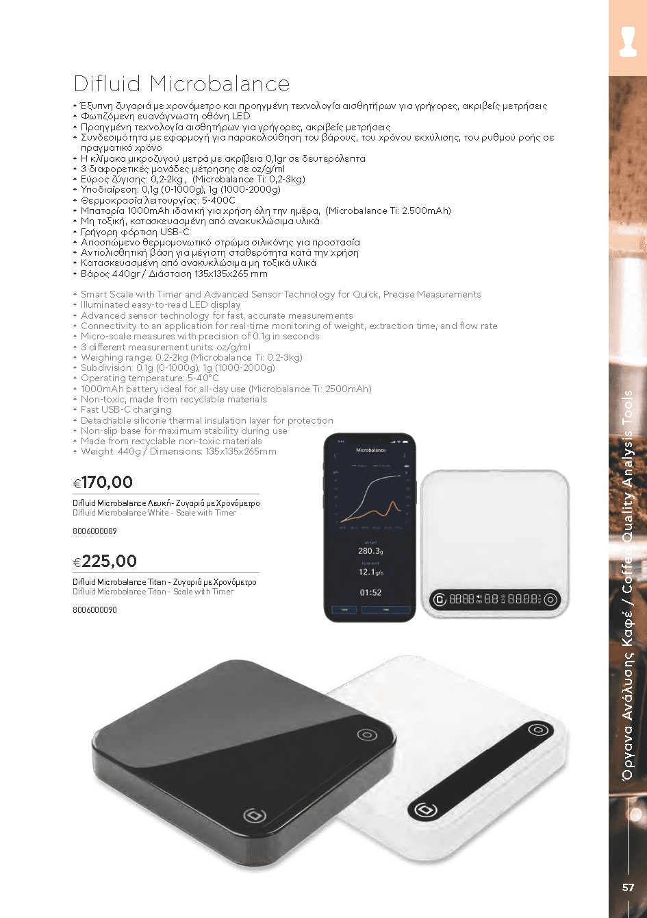 BARISTATOOLS-BaristaLR_2024-_Page_055