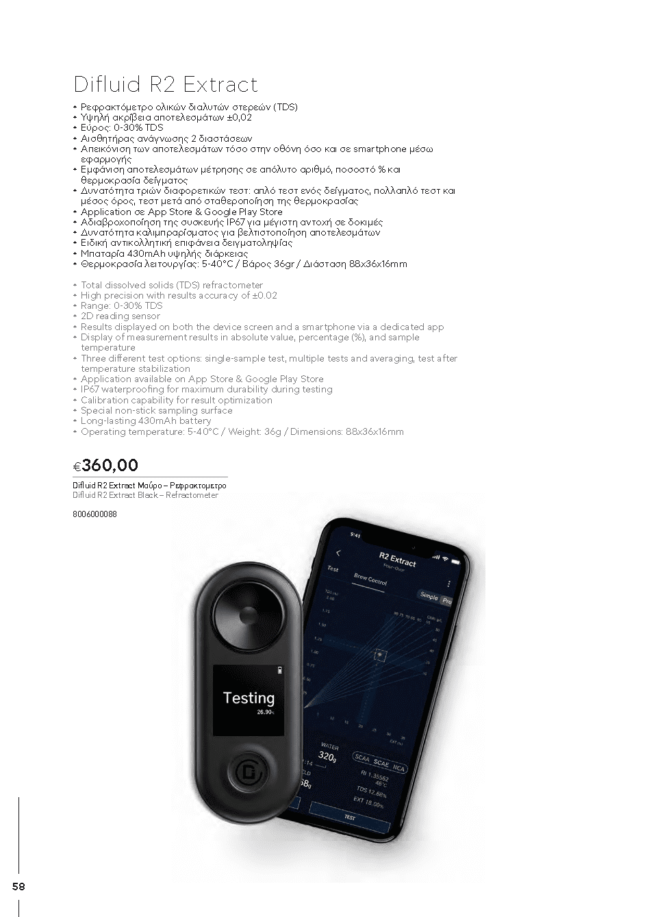 BARISTATOOLS-BaristaLR_2024-_Page_056