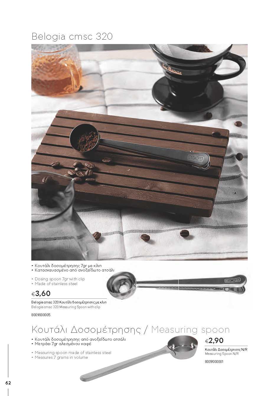 BARISTATOOLS-BaristaLR_2024-_Page_060