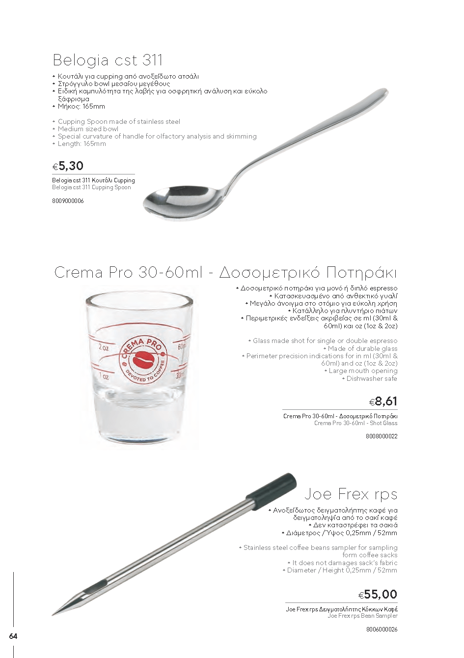 BARISTATOOLS-BaristaLR_2024-_Page_062-min