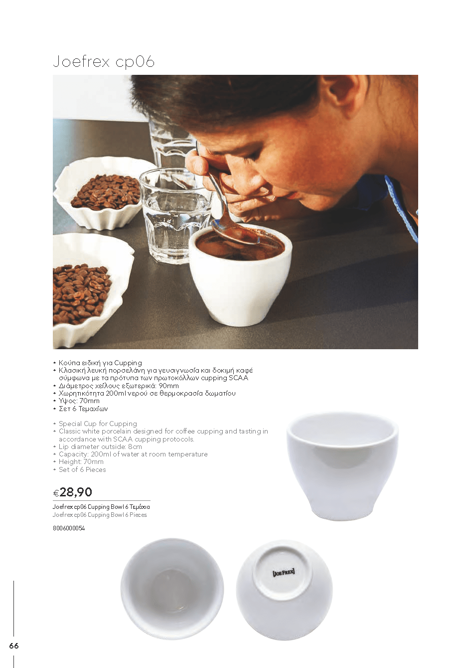 BARISTATOOLS-BaristaLR_2024-_Page_064-min