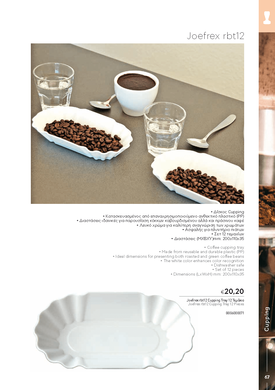 BARISTATOOLS-BaristaLR_2024-_Page_065-min