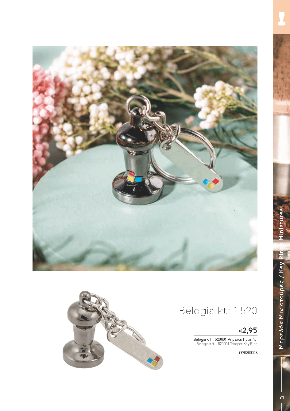BARISTATOOLS-BaristaLR_2024-_Page_069-min