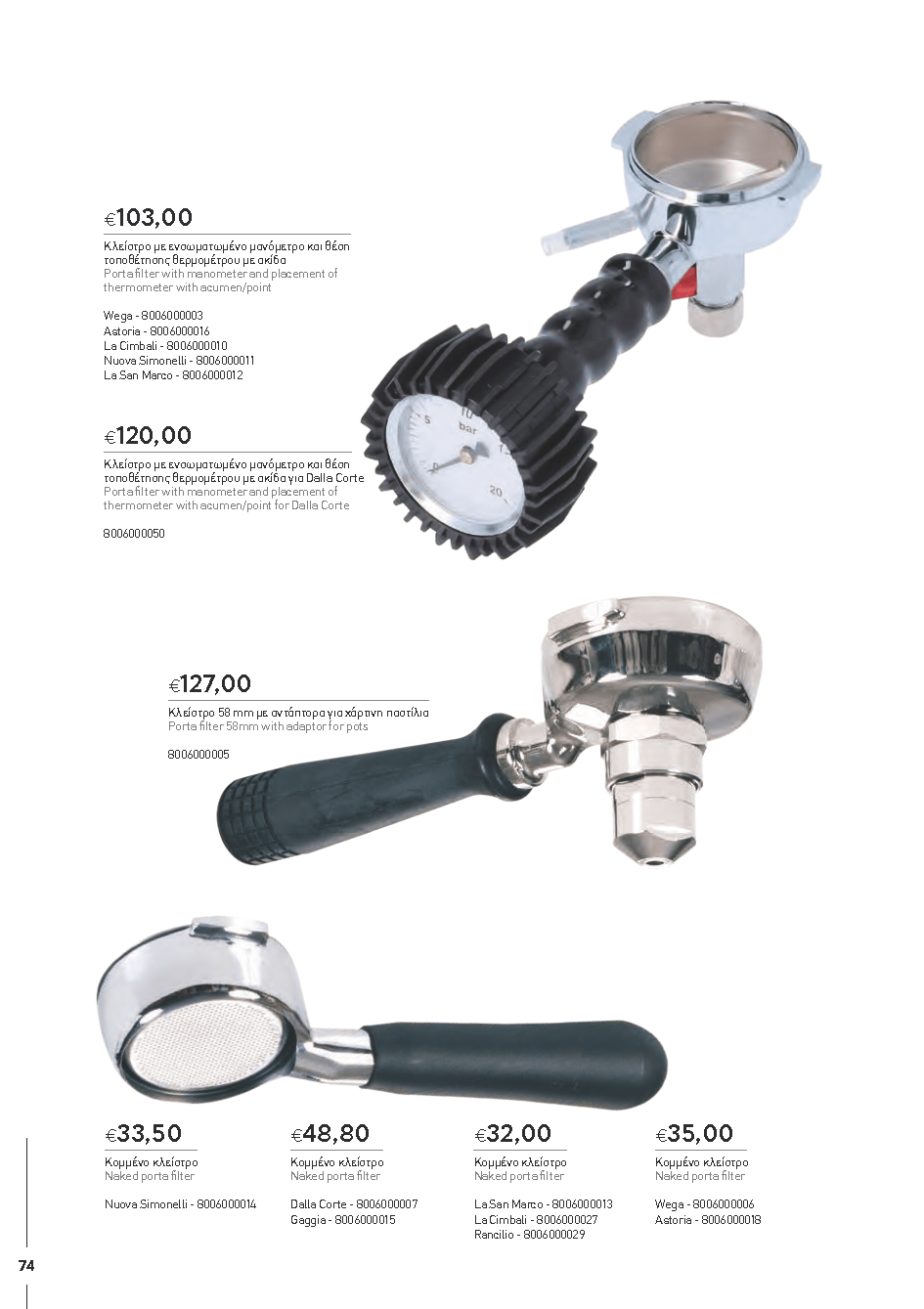 BARISTATOOLS-BaristaLR_2024-_Page_072-min