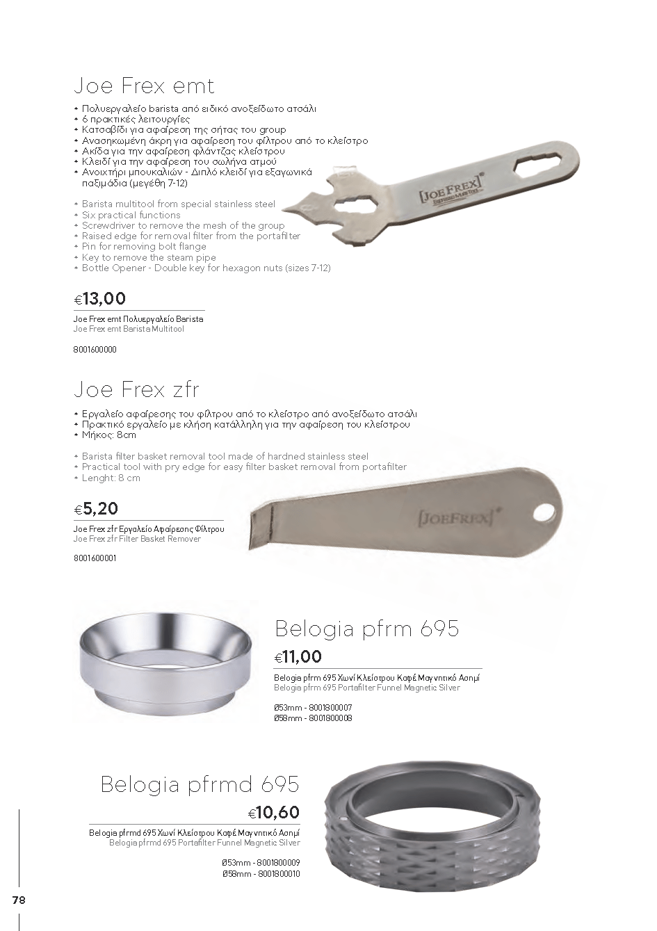 BARISTATOOLS-BaristaLR_2024-_Page_076-min