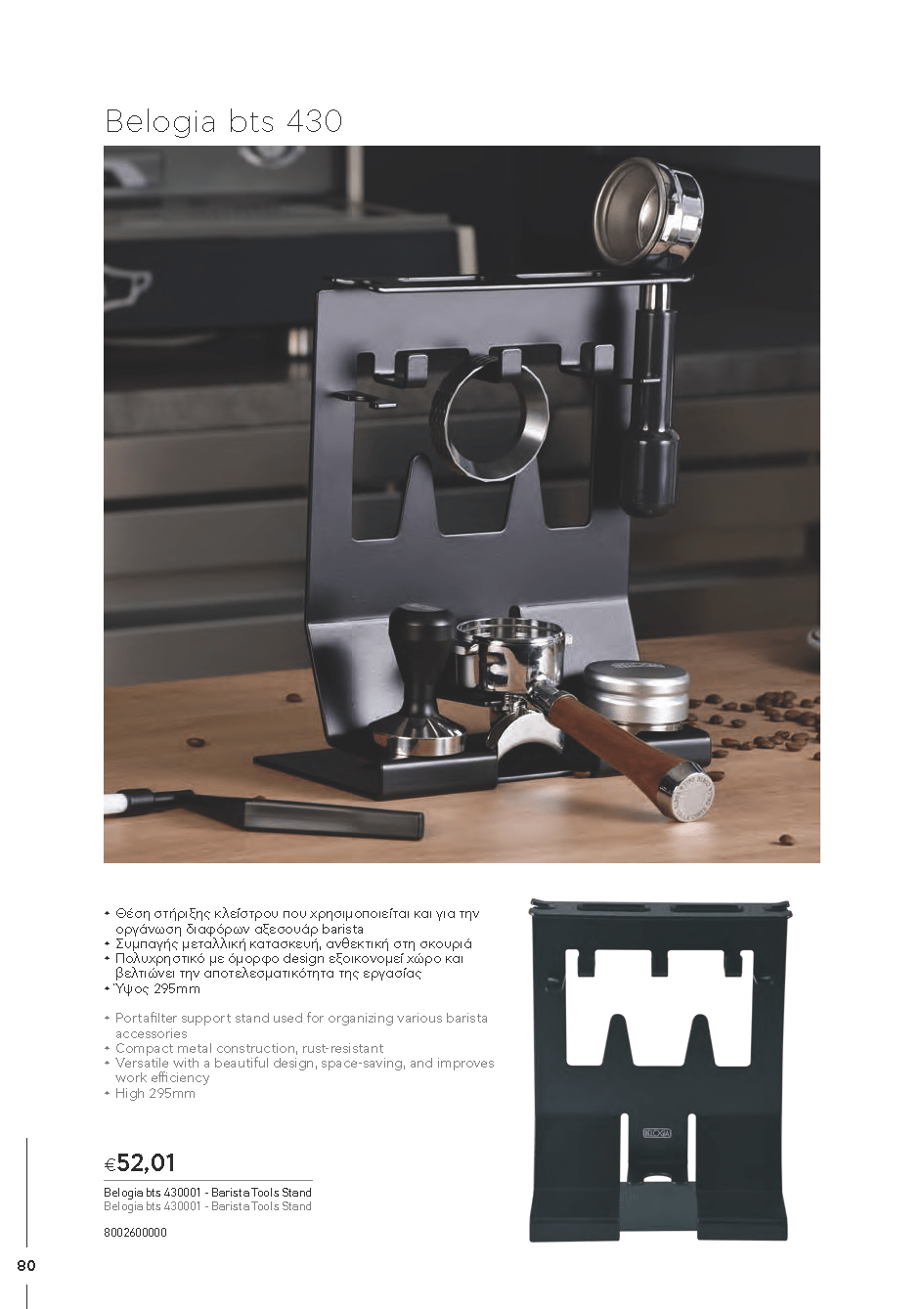 BARISTATOOLS-BaristaLR_2024-_Page_078-min