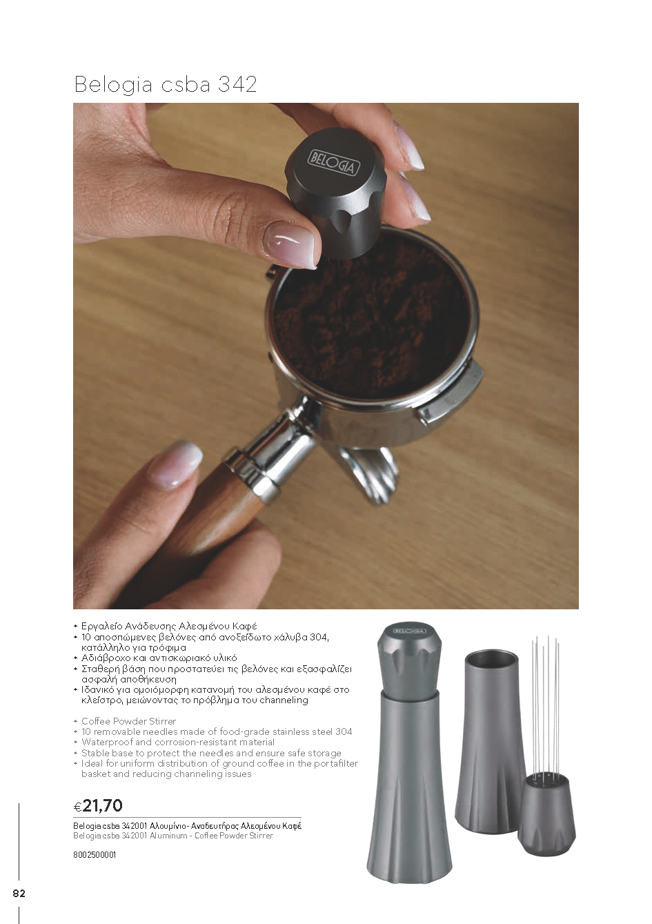 BARISTATOOLS-BaristaLR_2024-_Page_080-min