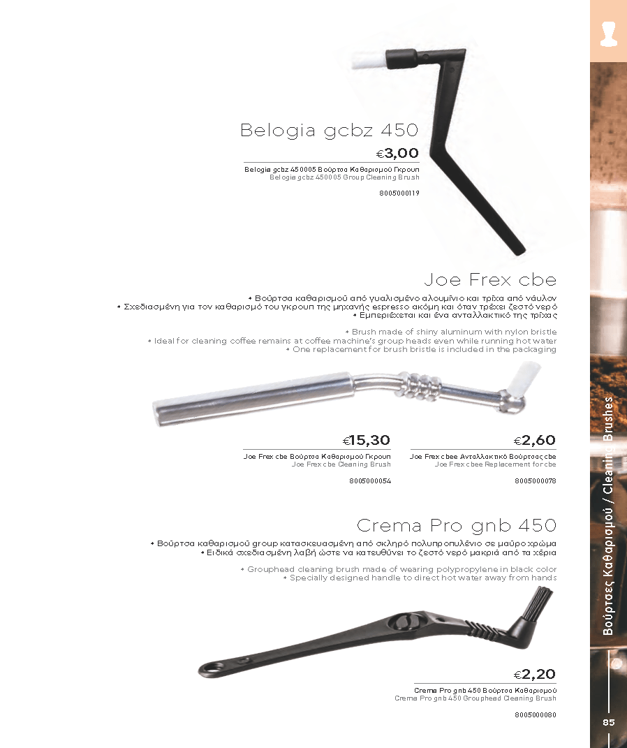 BARISTATOOLS-BaristaLR_2024-_Page_083-min