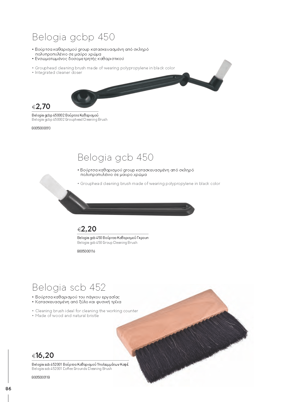 BARISTATOOLS-BaristaLR_2024-_Page_084-min