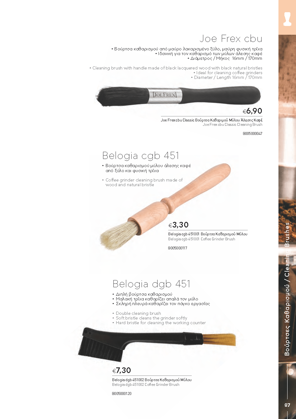 BARISTATOOLS-BaristaLR_2024-_Page_085-min