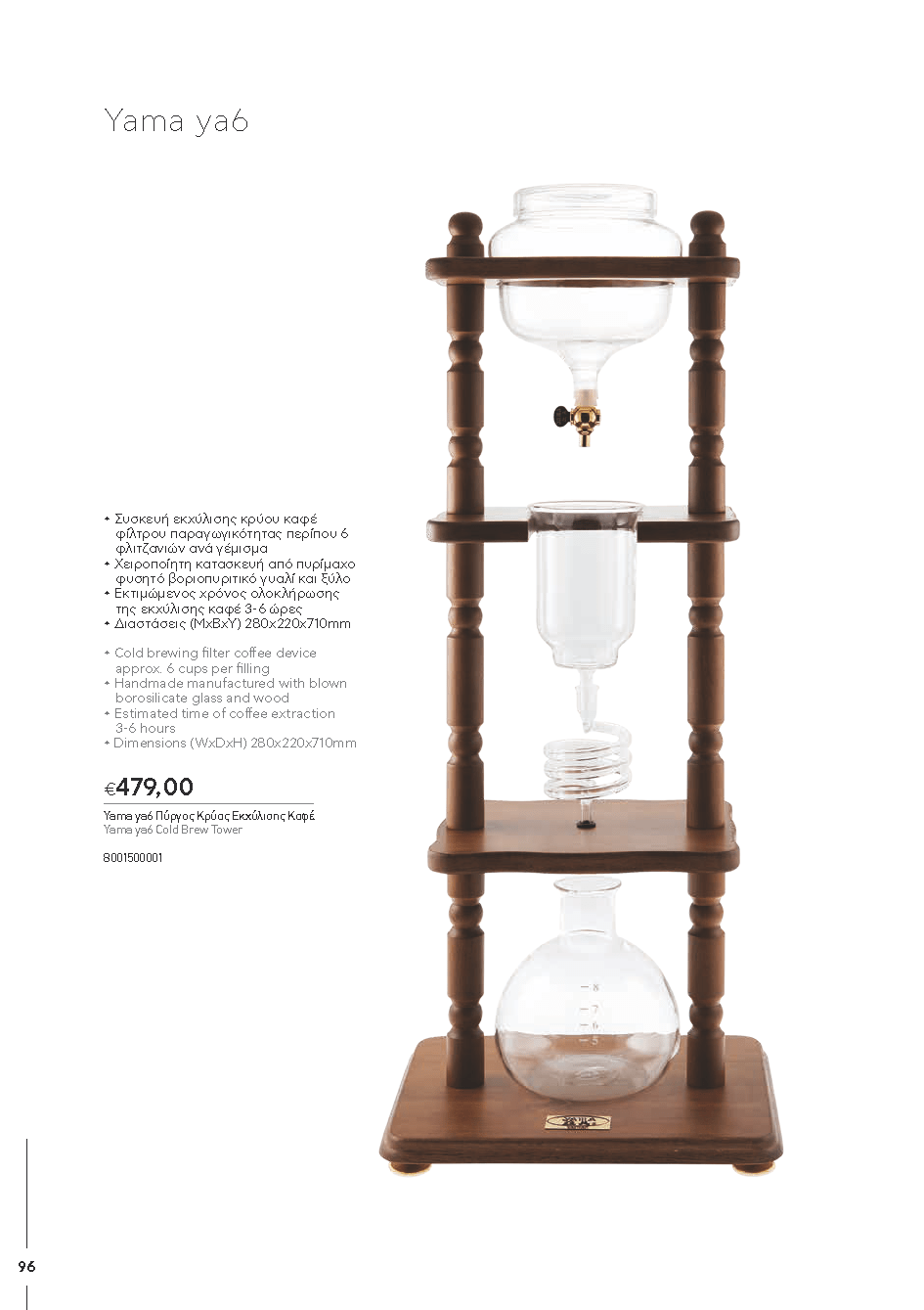 BARISTATOOLS-BaristaLR_2024-_Page_094-min