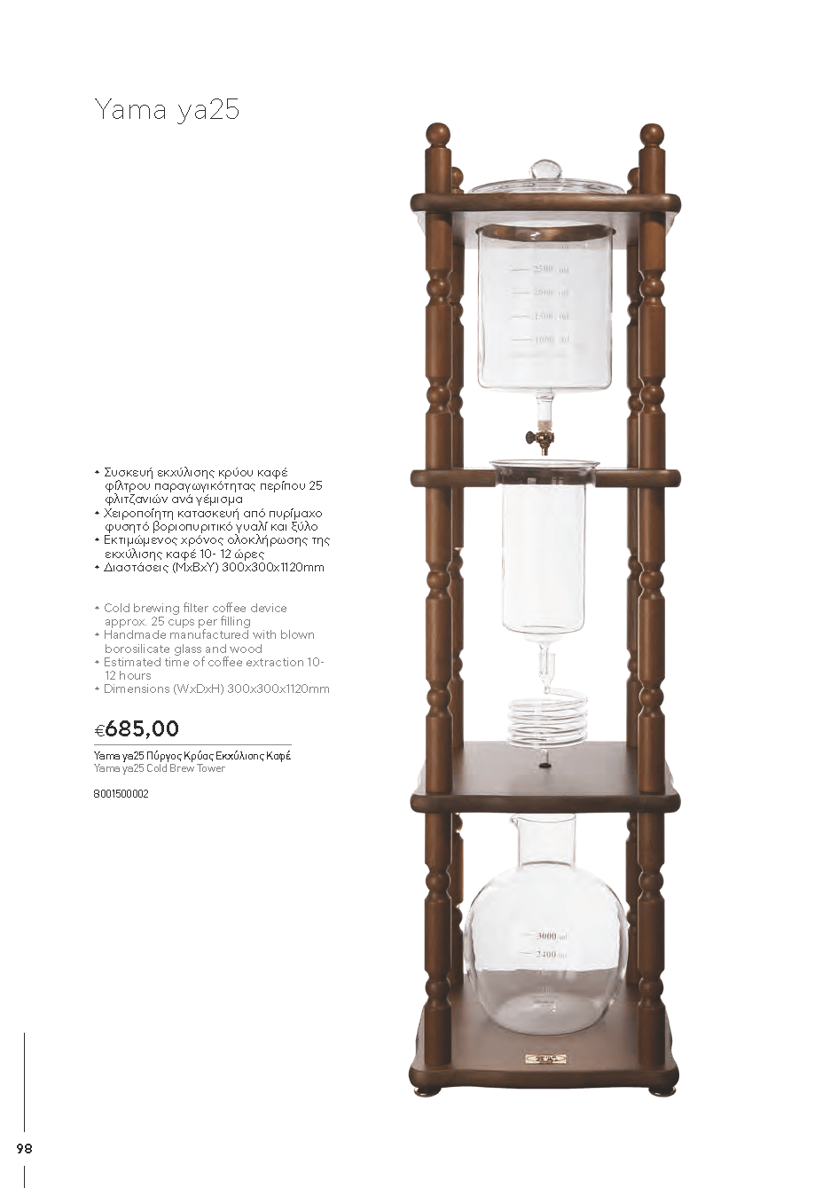 BARISTATOOLS-BaristaLR_2024-_Page_096-min