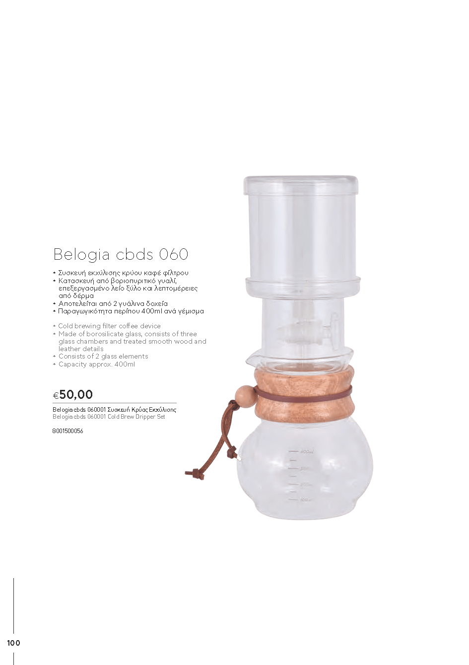 BARISTATOOLS-BaristaLR_2024-_Page_098-min