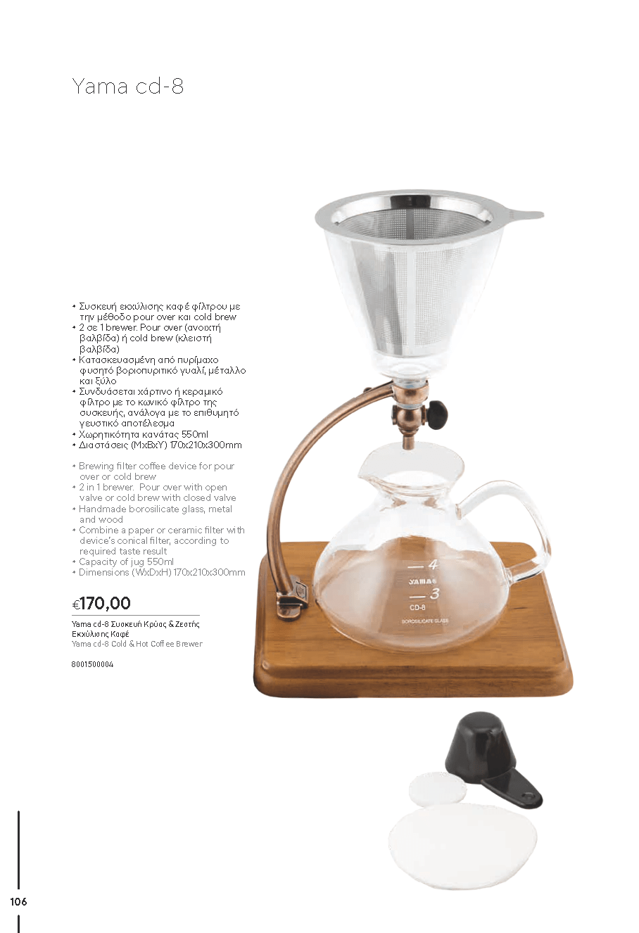 BARISTATOOLS-BaristaLR_2024-_Page_104-min
