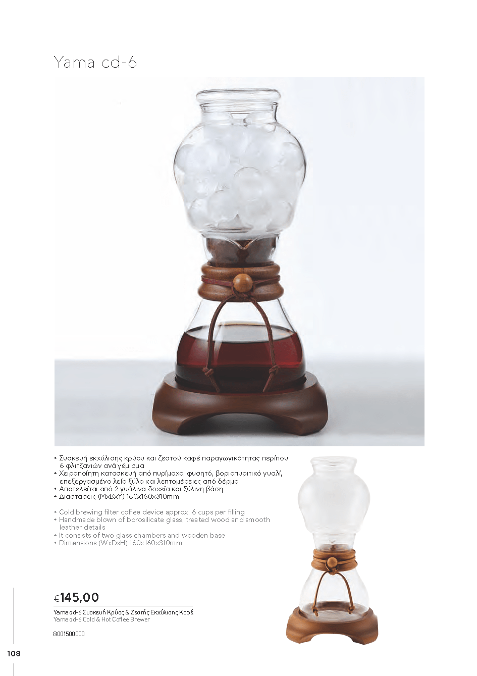 BARISTATOOLS-BaristaLR_2024-_Page_106-min