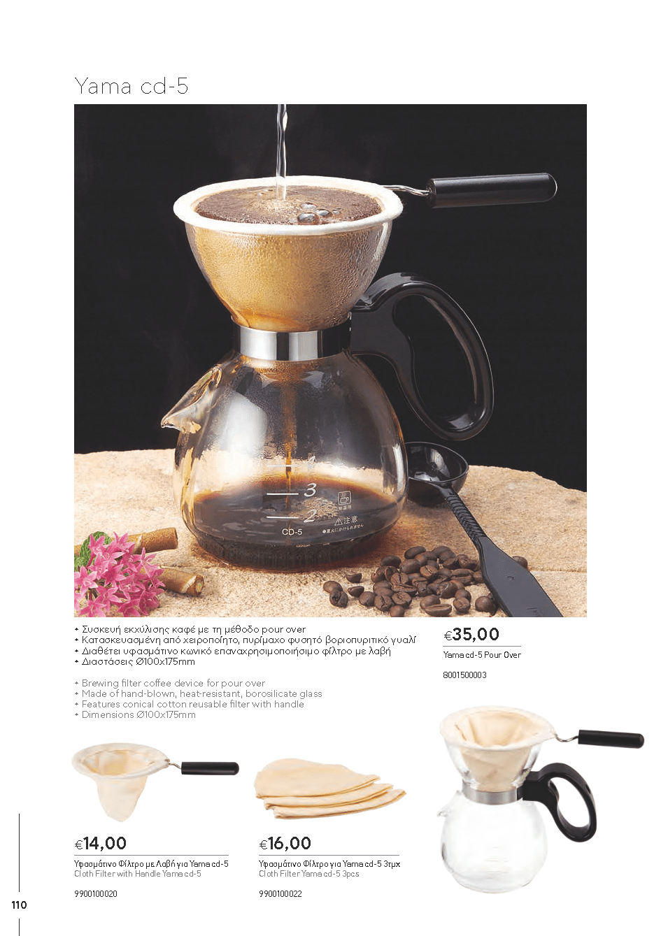 BARISTATOOLS-BaristaLR_2024-_Page_108-min