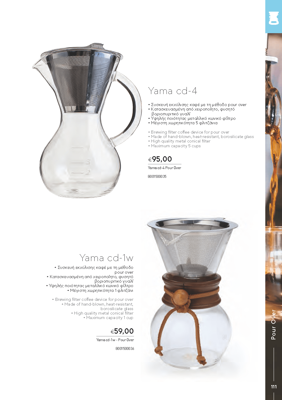 BARISTATOOLS-BaristaLR_2024-_Page_109-min