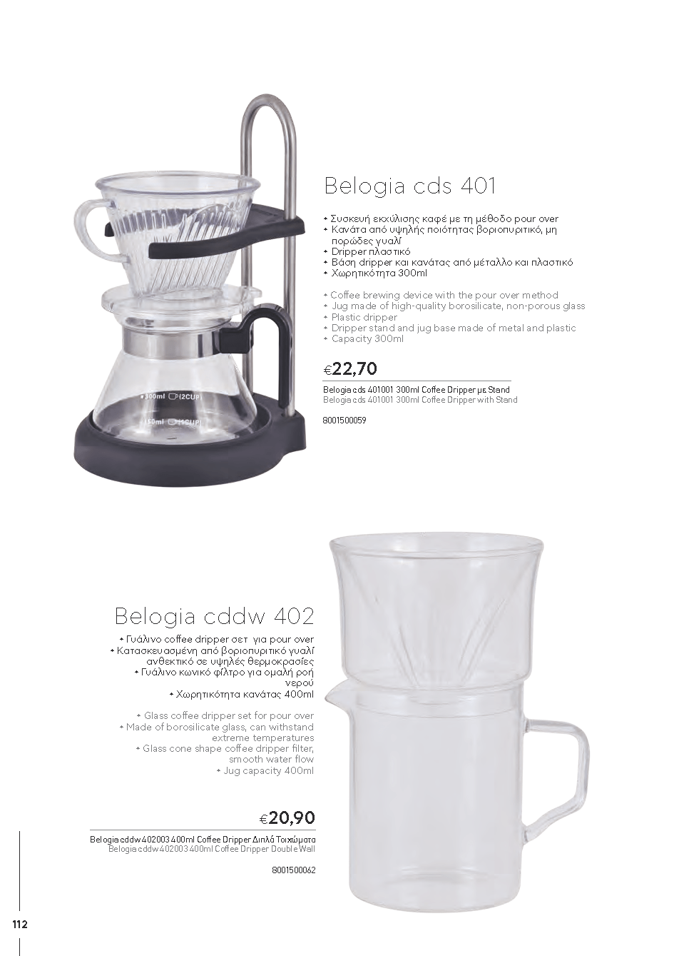 BARISTATOOLS-BaristaLR_2024-_Page_110-min