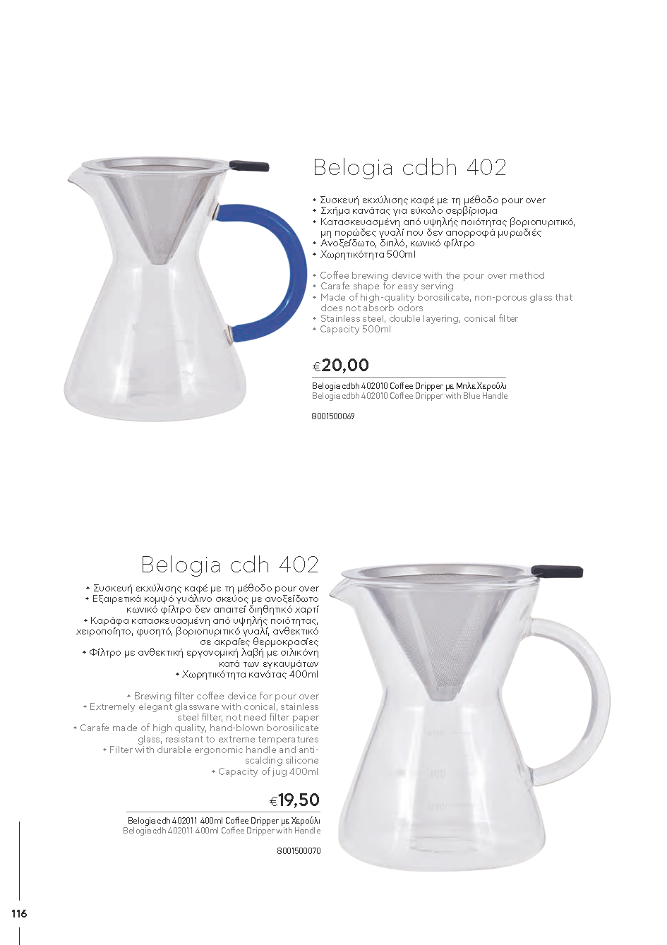 BARISTATOOLS-BaristaLR_2024-_Page_114-min
