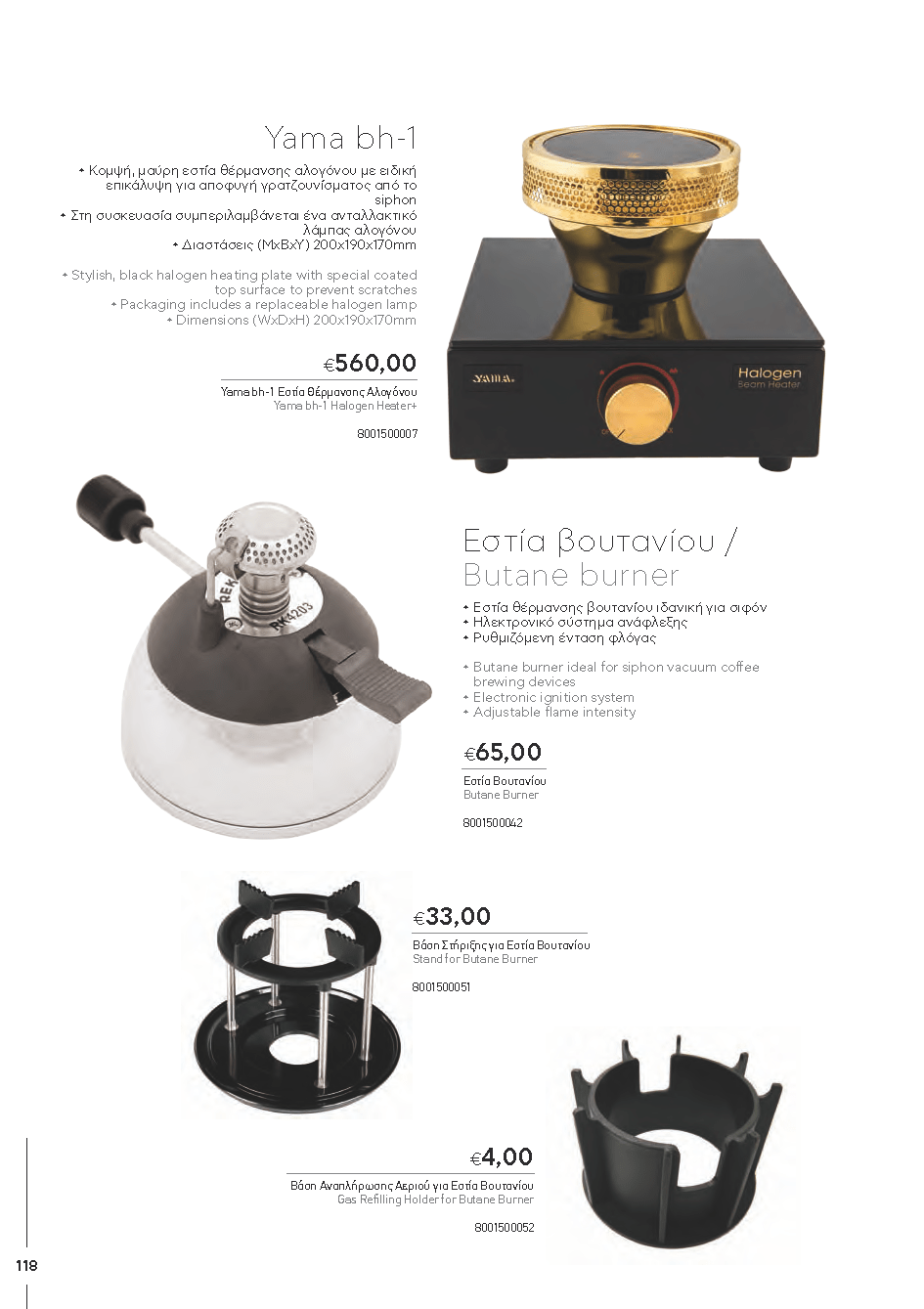 BARISTATOOLS-BaristaLR_2024-_Page_116-min