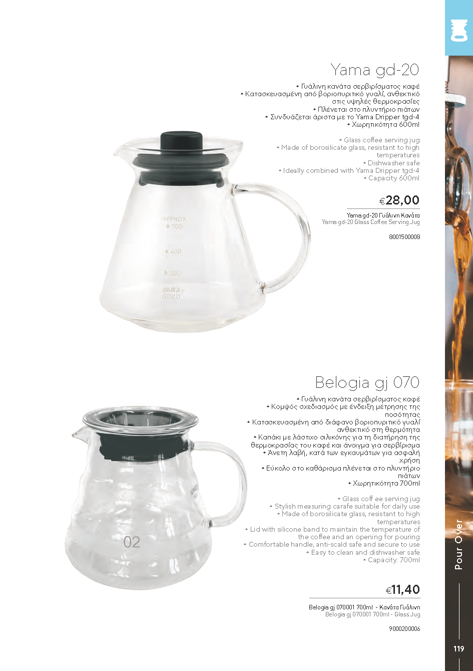 BARISTATOOLS-BaristaLR_2024-_Page_117-min