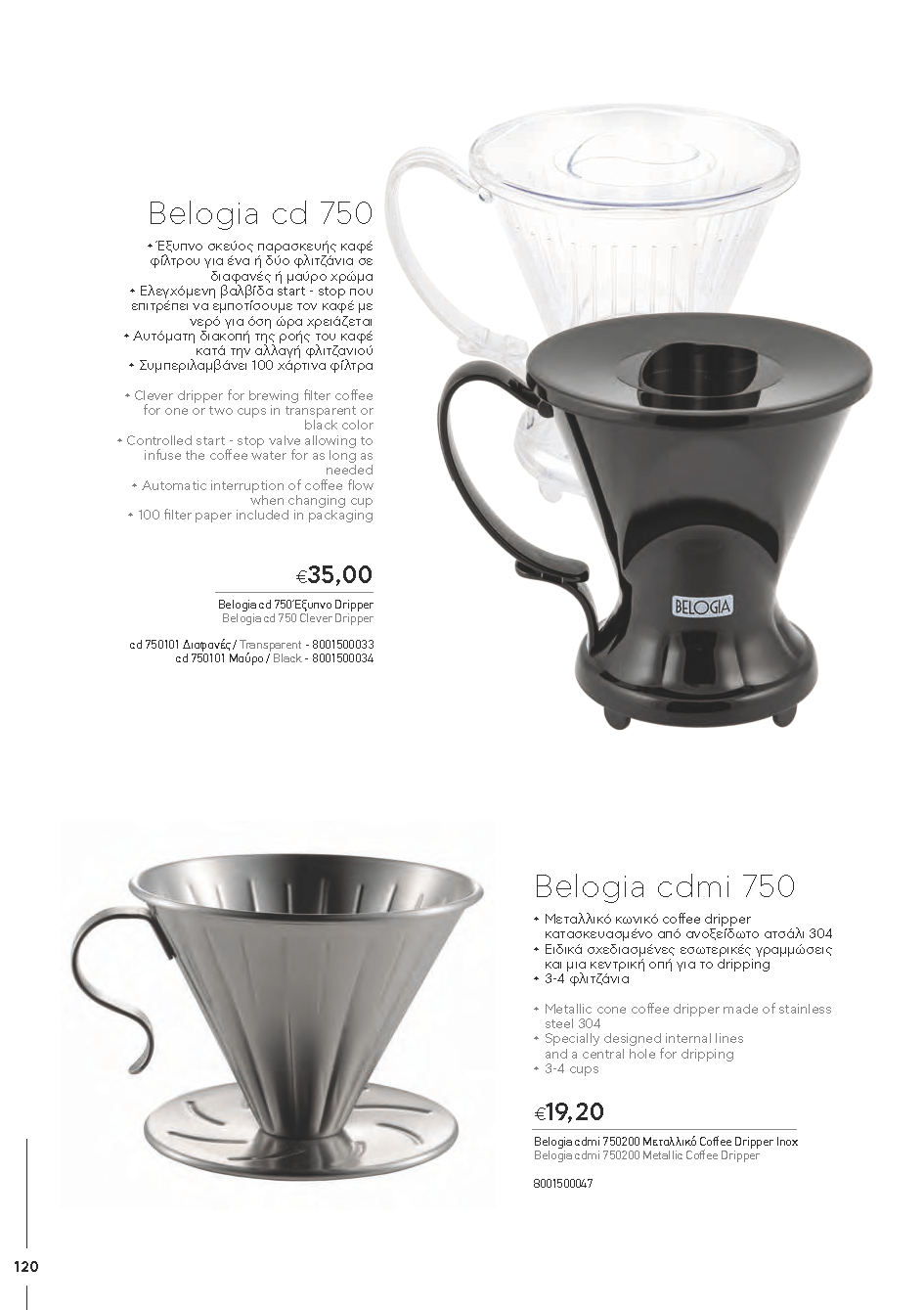 BARISTATOOLS-BaristaLR_2024-_Page_118-min
