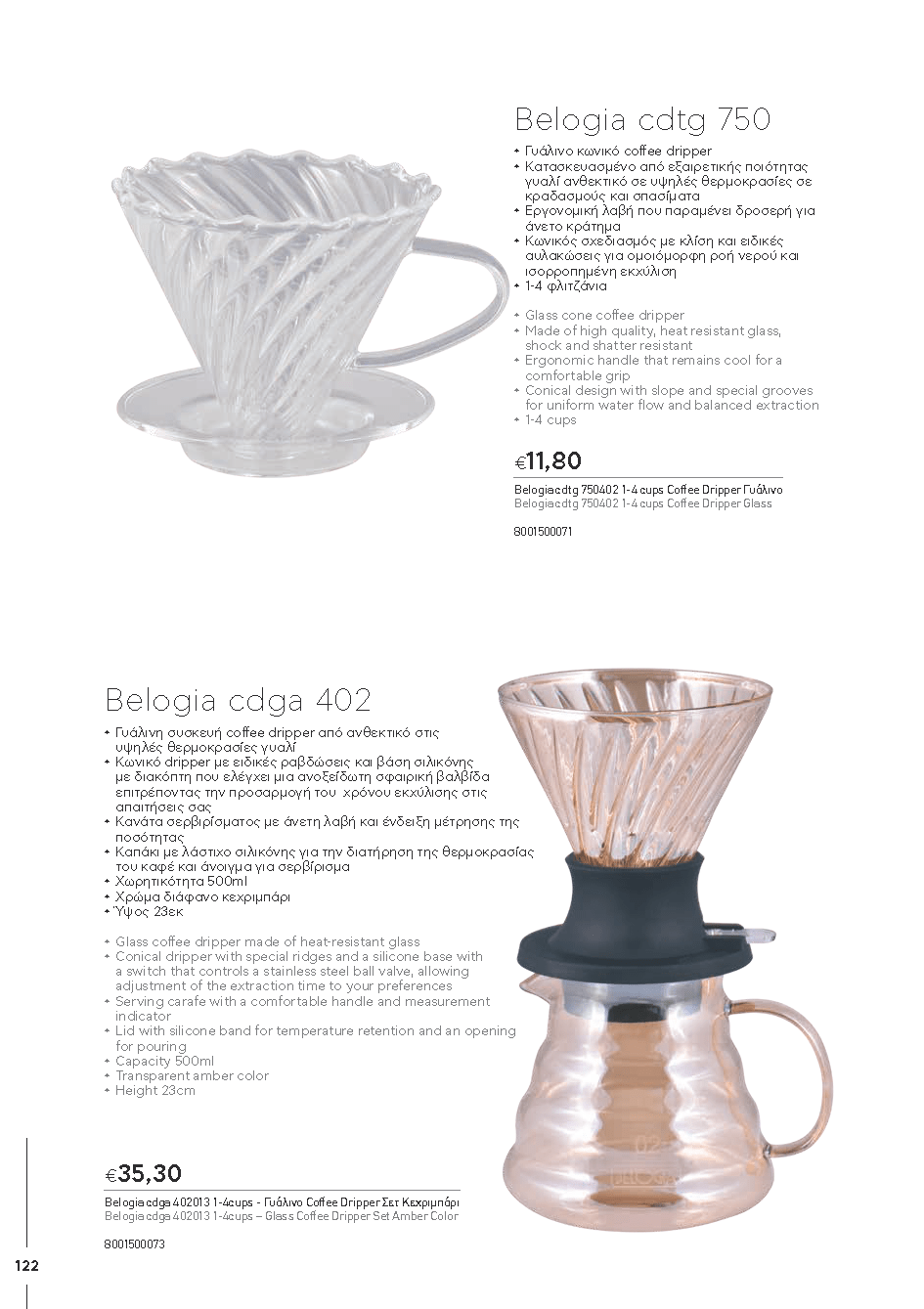 BARISTATOOLS-BaristaLR_2024-_Page_120-min