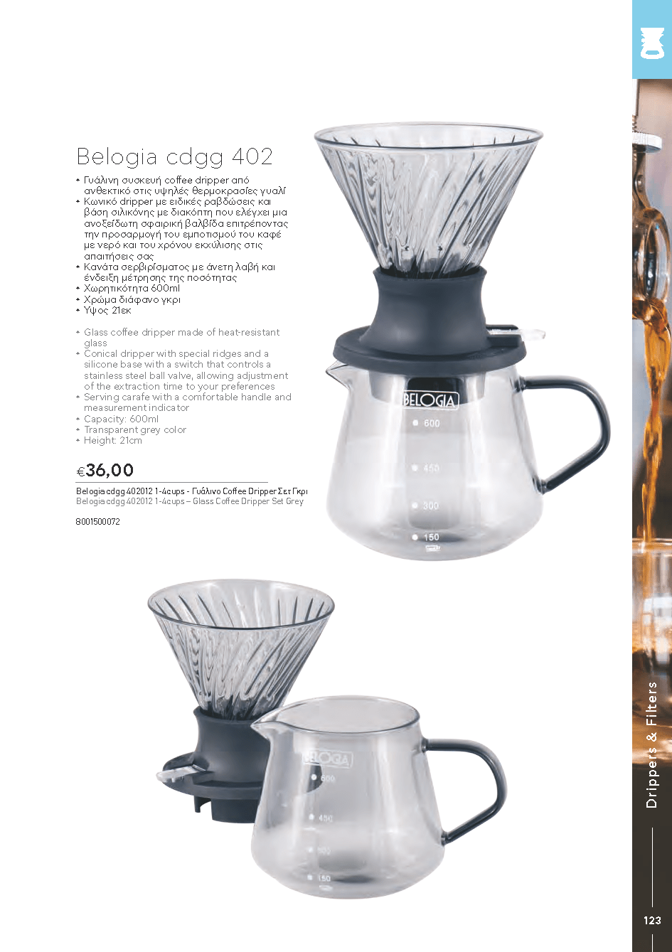 BARISTATOOLS-BaristaLR_2024-_Page_121-min