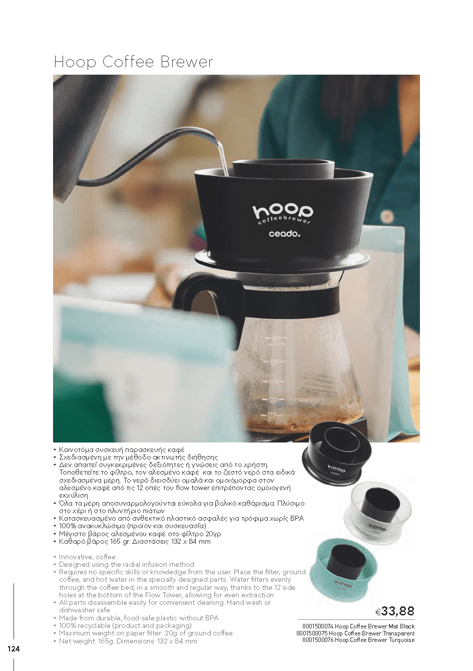 BARISTATOOLS-BaristaLR_2024-_Page_122-min