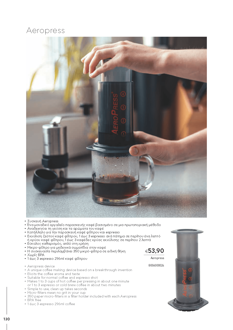 BARISTATOOLS-BaristaLR_2024-_Page_128-min