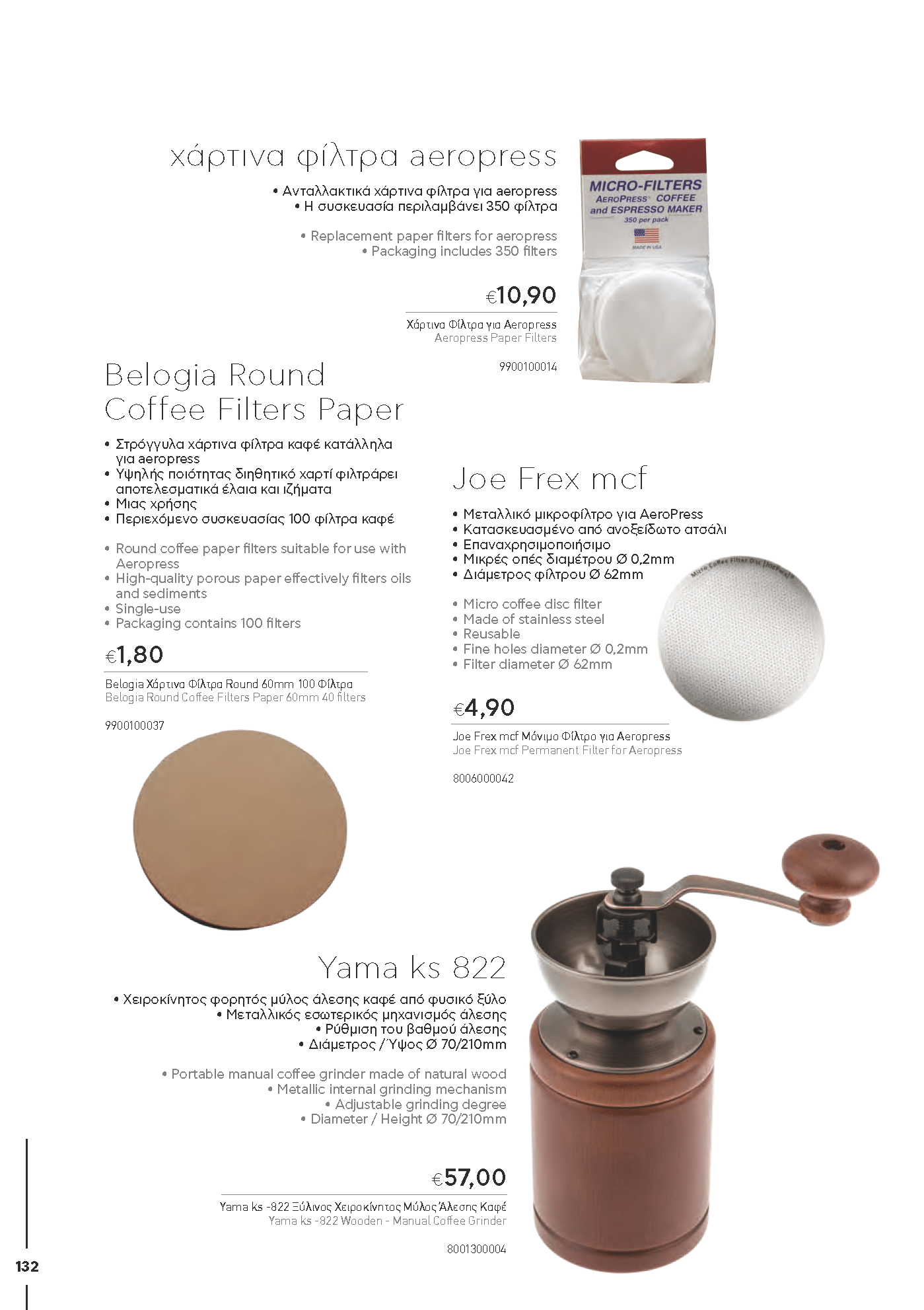 BARISTATOOLS-BaristaLR_2024-_Page_130-min