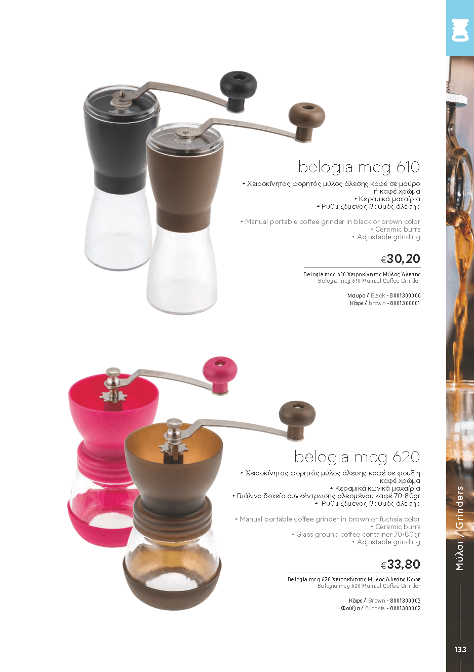 BARISTATOOLS-BaristaLR_2024-_Page_131-min